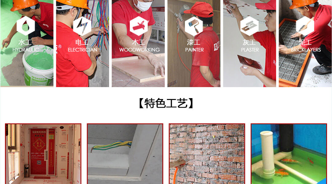 整裝公司 整裝公司